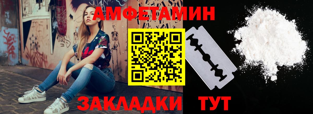 АМФЕТАМИН VHQ Кохма