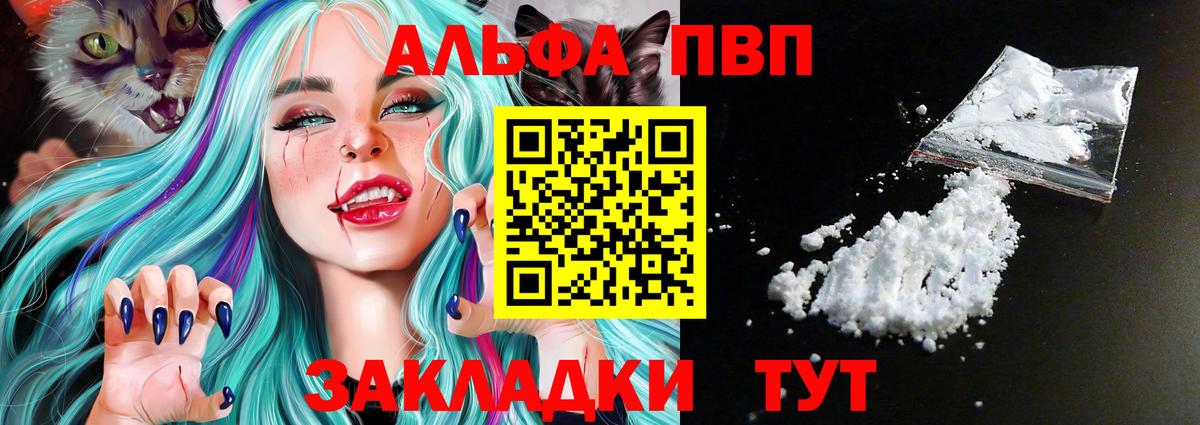 Alfa_PVP кристаллы  Alfa_PVP  A-PVP мука  Кохма  Alpha PVP VHQ  Вход с VPN 