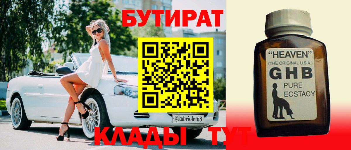 Бутират  Вход с VPN  Кохма  Бутират вода 