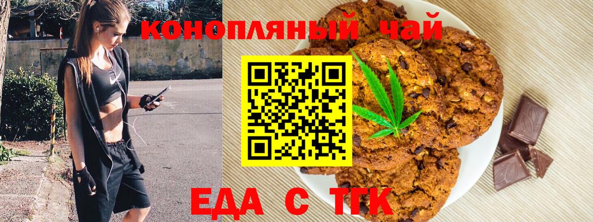 Canna-Cookies марихуана  Вход с VPN  Кохма 