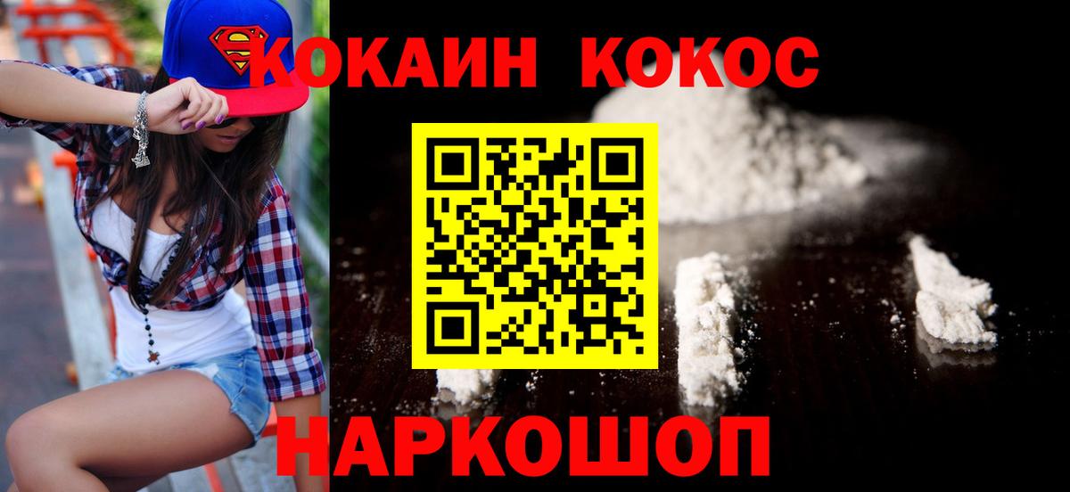 COCAIN Columbia  Вход с VPN  КОКАИН  Кохма 