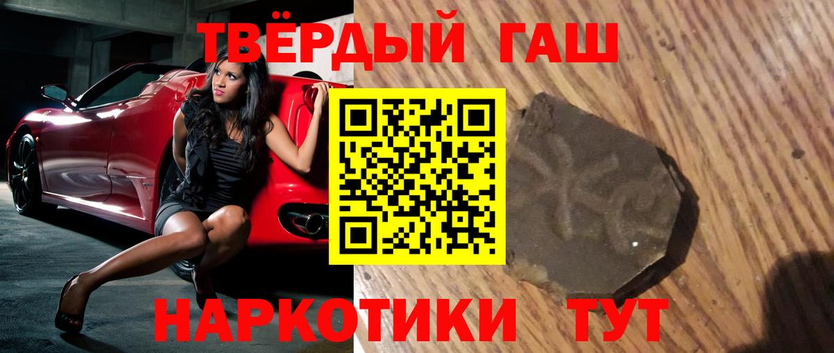 ГАШ индика сатива  Вход с VPN  Кохма  что такое   ГАШ убойный  ГАШ 