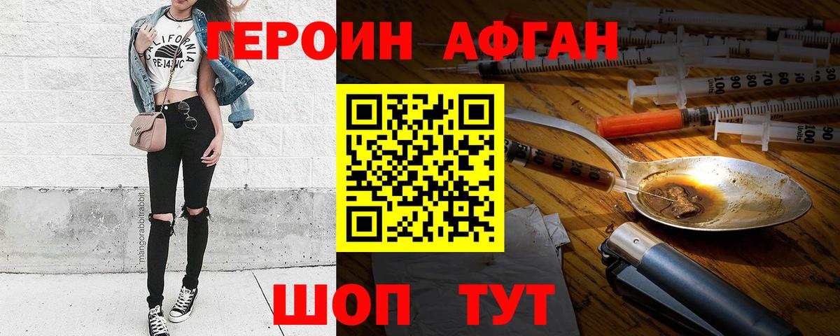 Героин Heroin  Героин  Кохма  Вход с VPN 
