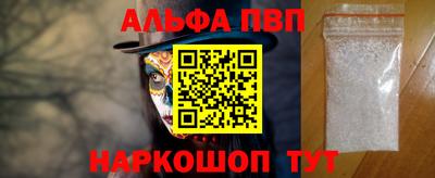 альфа пвп VHQ Конаково