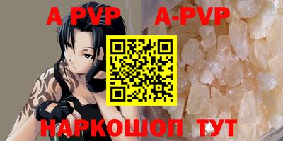 альфа пвп VHQ Конаково