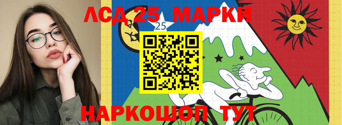 Кохма  LSD-25 экстази ecstasy  Вход с VPN 