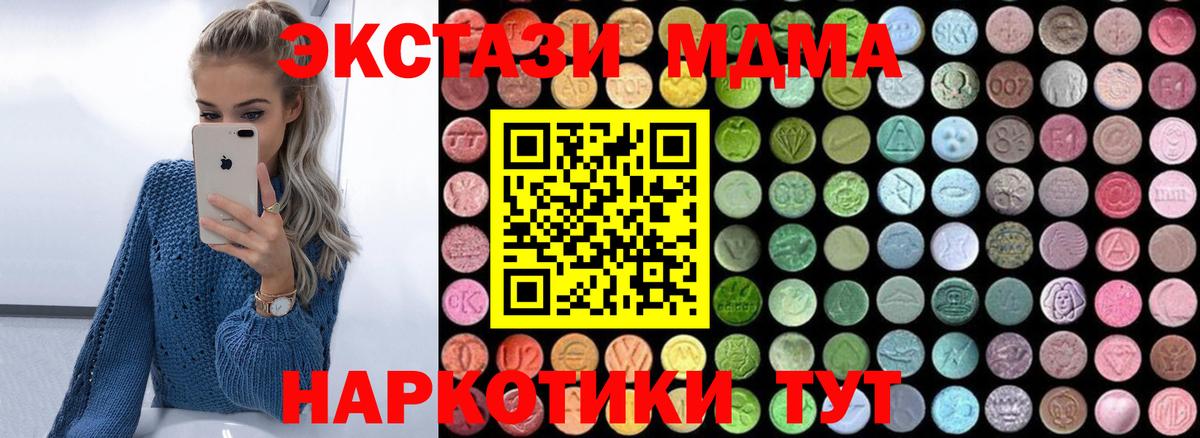 Кохма  МДМА Molly  Вход с VPN  МДМА  МДМА VHQ 