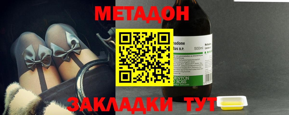 МЕТАДОН VHQ  Метадон methadone  Вход с VPN  Кохма 