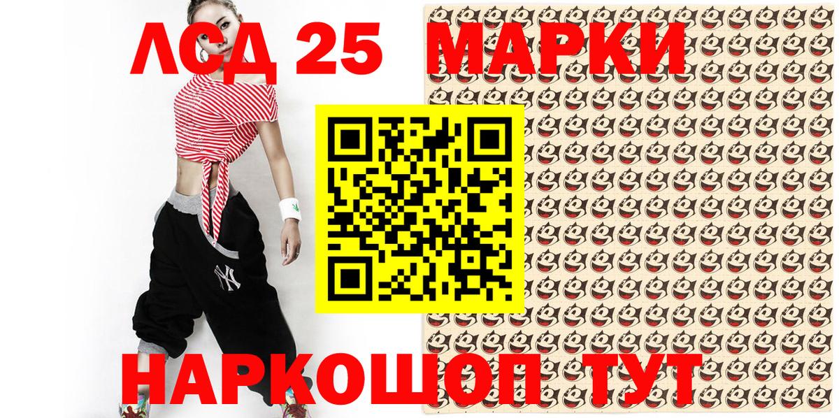 Марки NBOMe 1,8мг Кохма