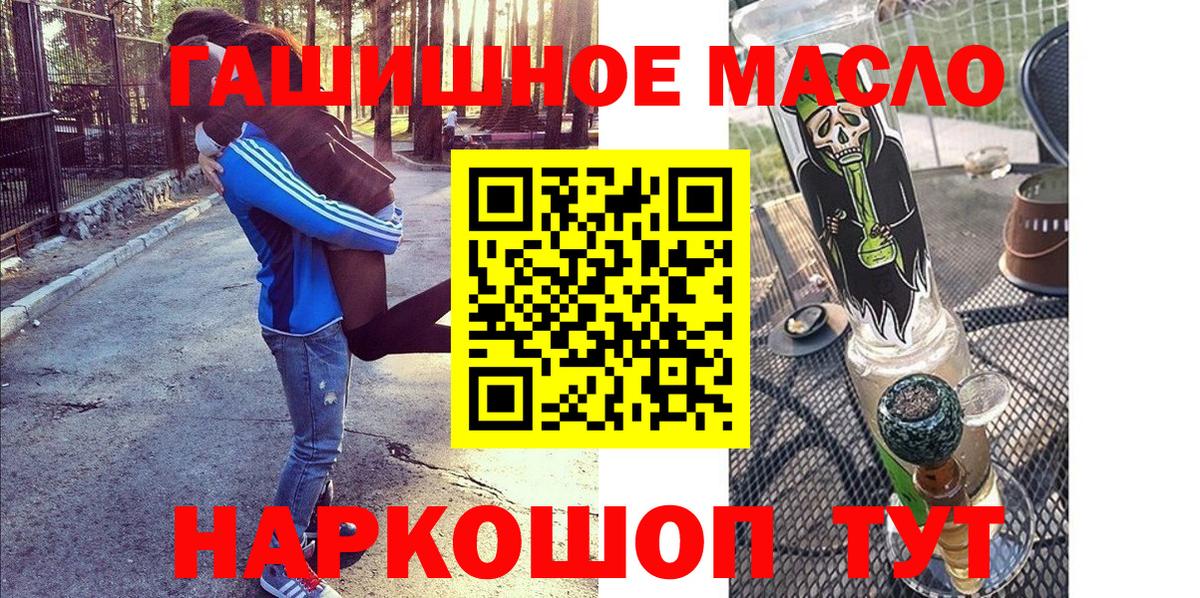 Кохма  что такое наркотик  Вход с VPN  Дистиллят ТГК гашишное масло 